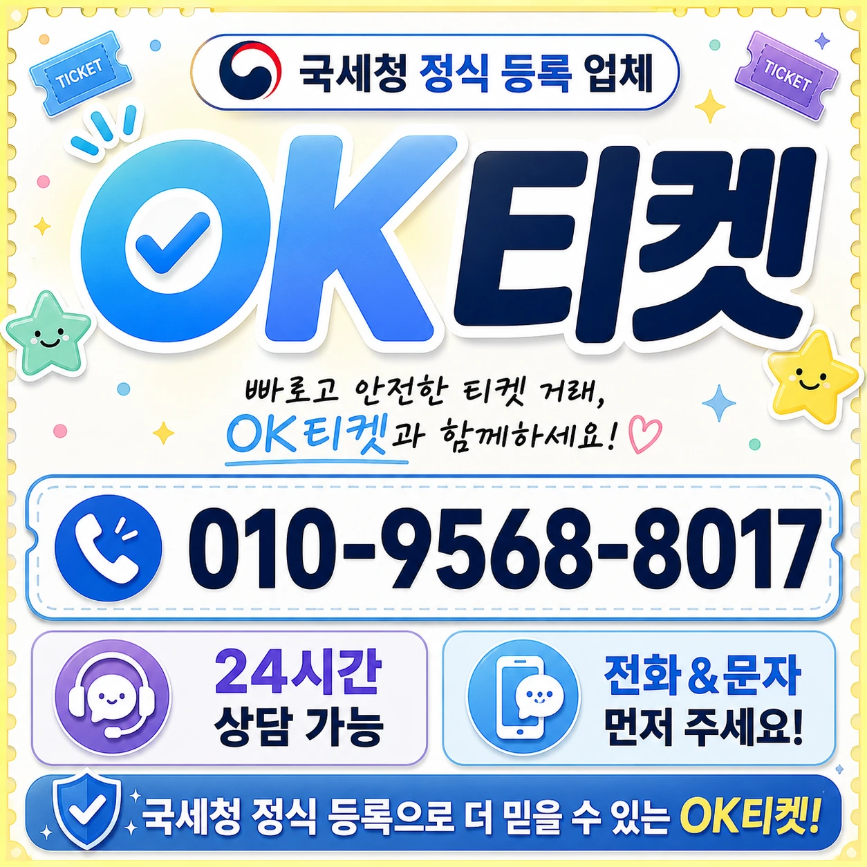 하나카드현금화 오케이티켓